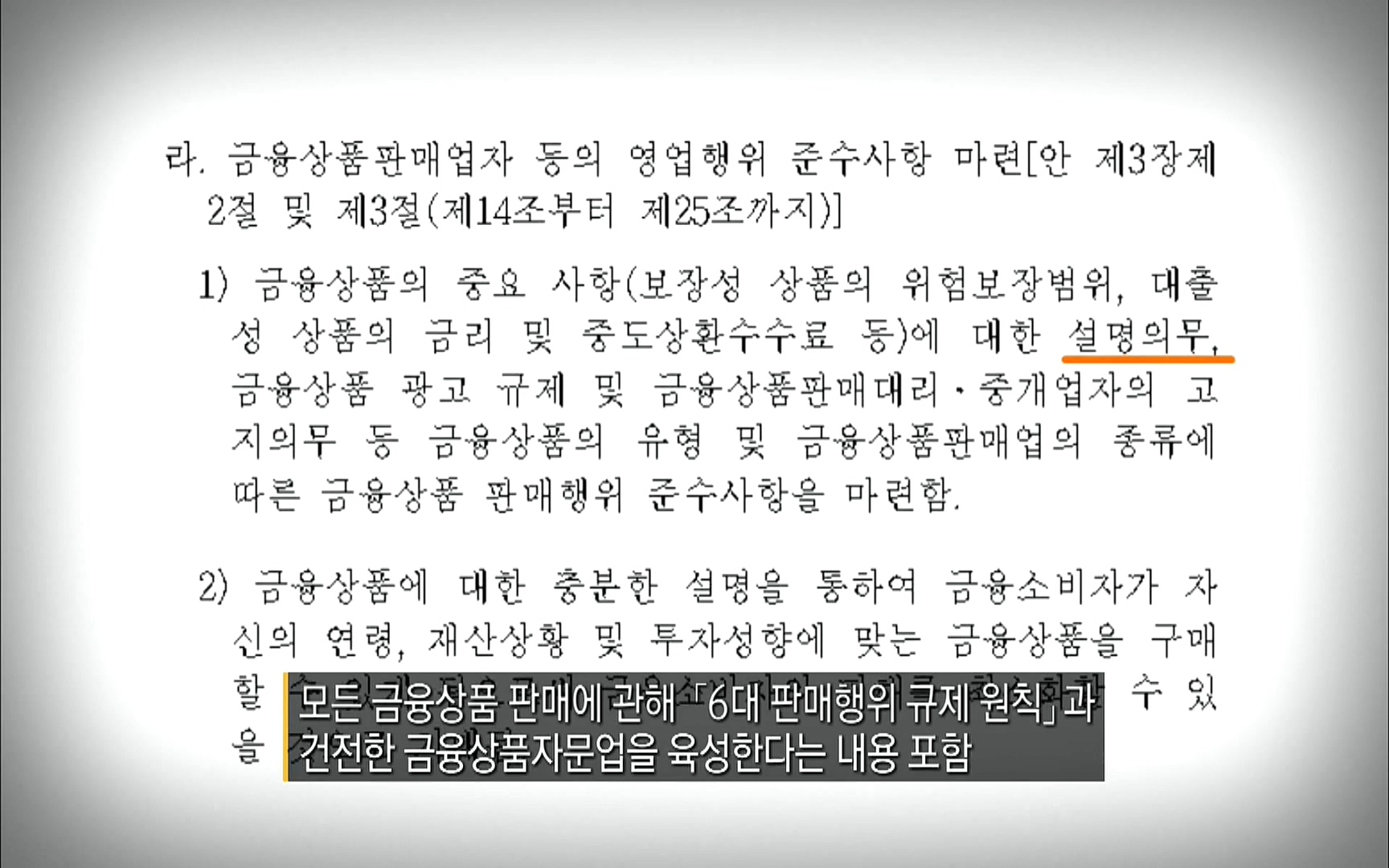 다큐 프라임 - TV - 교육의 중심 EBS자본주의 3부. 금융지능은 있는가.mp4_20220527_211718.824.jpg