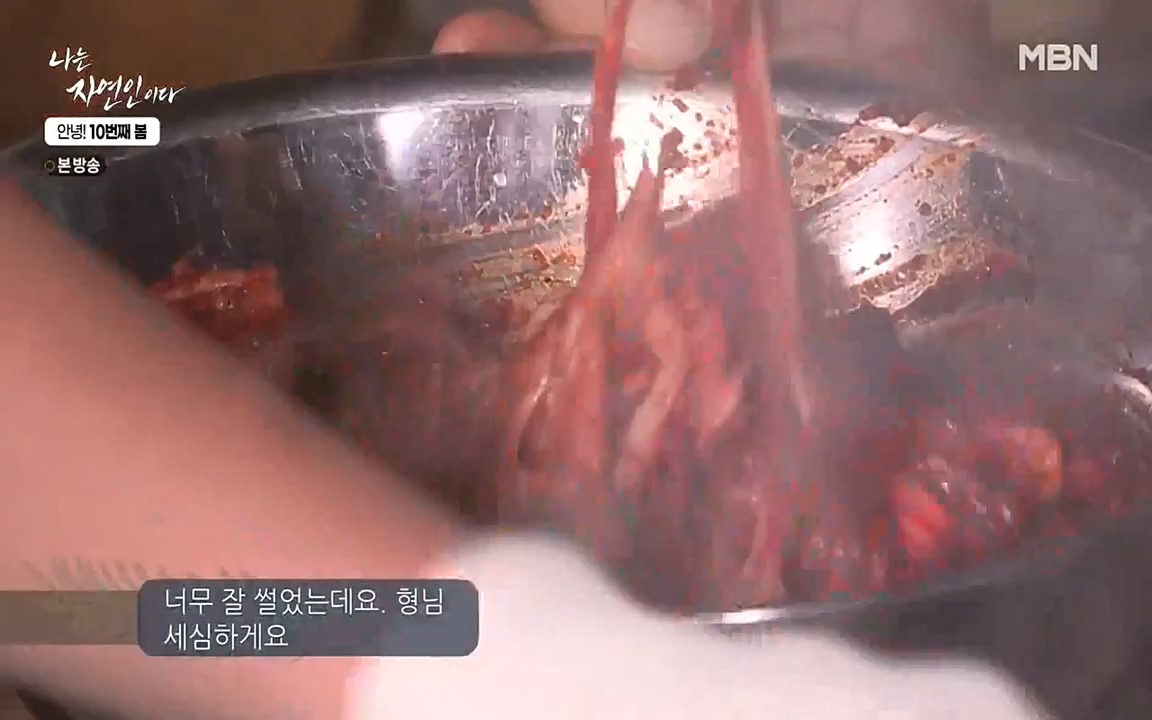 나는 자연인이다.E500.220505p-NEXT.mp4_20220505_180231.712.jpg