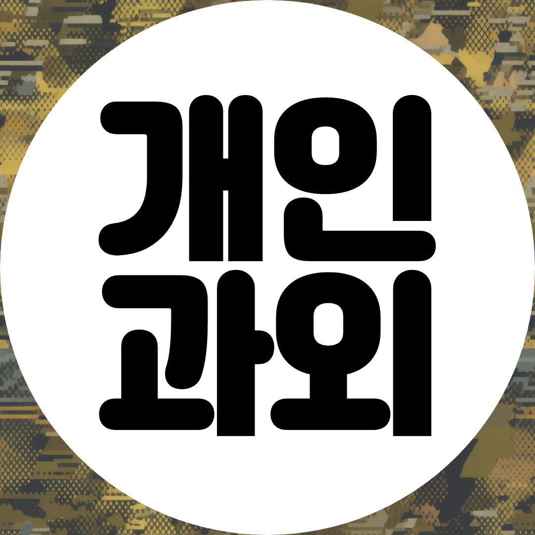  서귀포 초등학생 영어과외 서귀포 고등 중학생 수학과외 인성교육 개인과외