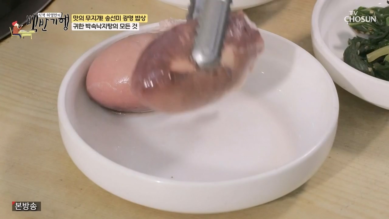 식객 허영만의 백반기행.E249.240527p-NEXT.mp4_20240527_195508.143.jpg