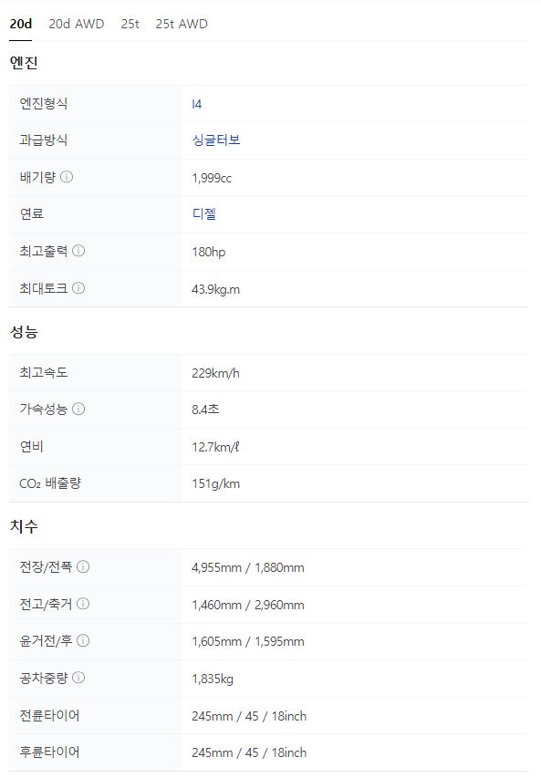 2020 재규어 XF
