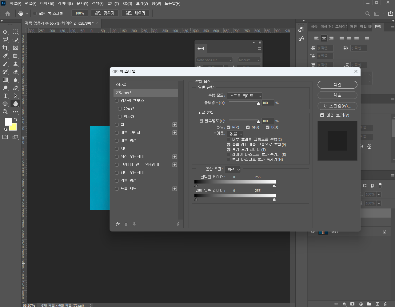 포토샵 피부 하얗게 보정하기 08