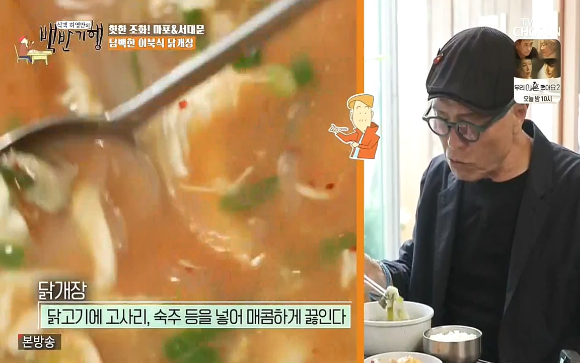 식객 허영만의 백반기행.E157.220625p-NEXT.mp4_20220625_180840.356.jpg