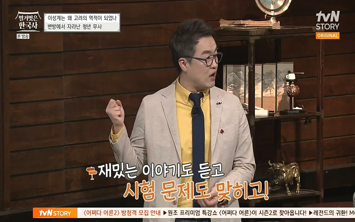 벌거벗은 한국사.E01.220430p-NEXT.mp4_20220609_204111.449.jpg