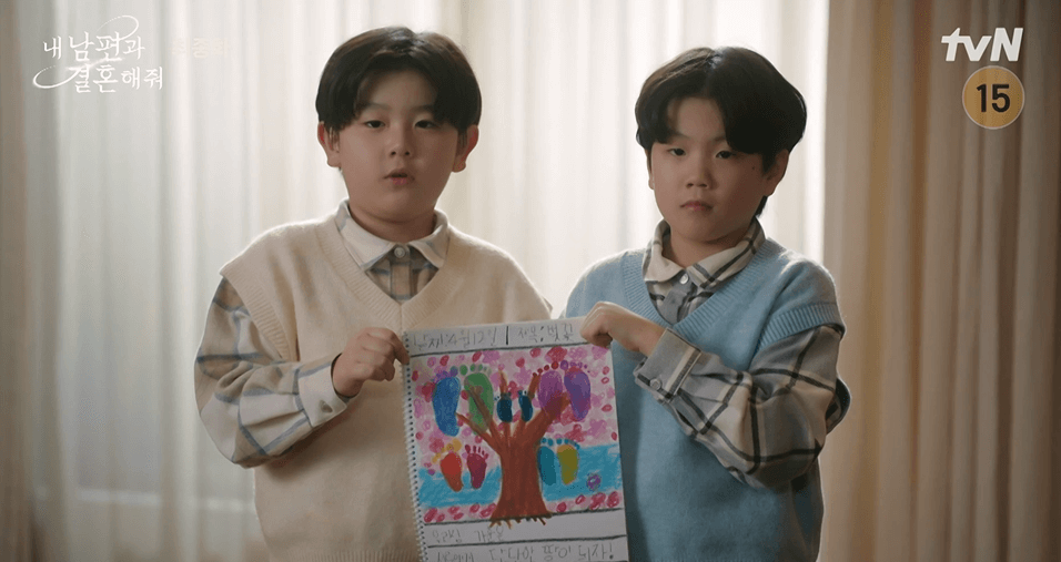 내남편과 결혼해줘