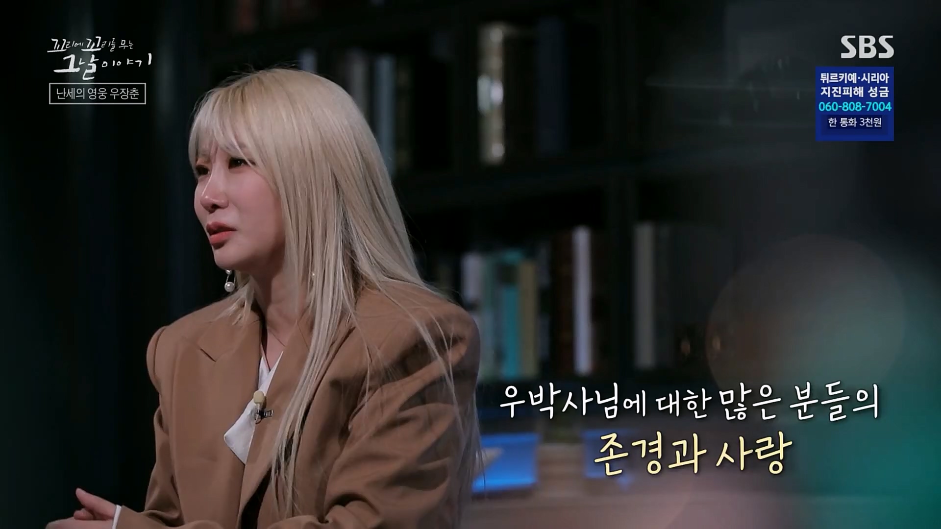 꼬리에꼬리를무는그날이야기.E66.230216p.H264-F1RST.mp4_20230219_130628.824.jpg