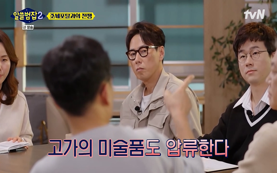 알쓸범잡 2.E13.220411p-NEXT.mp4_20220412_192332.448.jpg