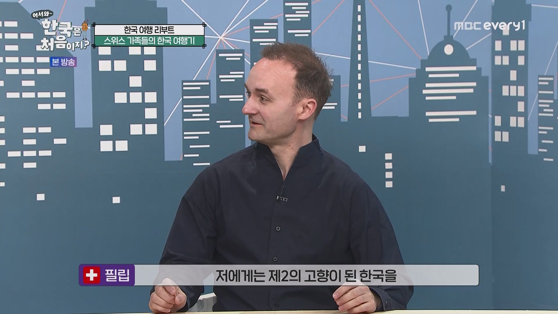 어서와 한국은 처음이지.E263.230518p.WANNA.mp4_20230520_163724.117.jpg