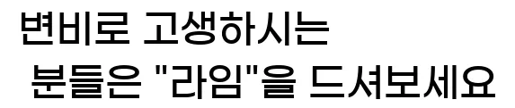  변비로 고생하시는 분들은 