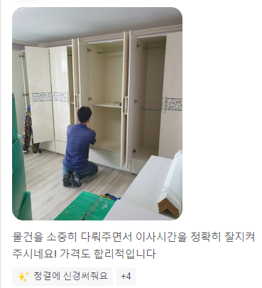 후기