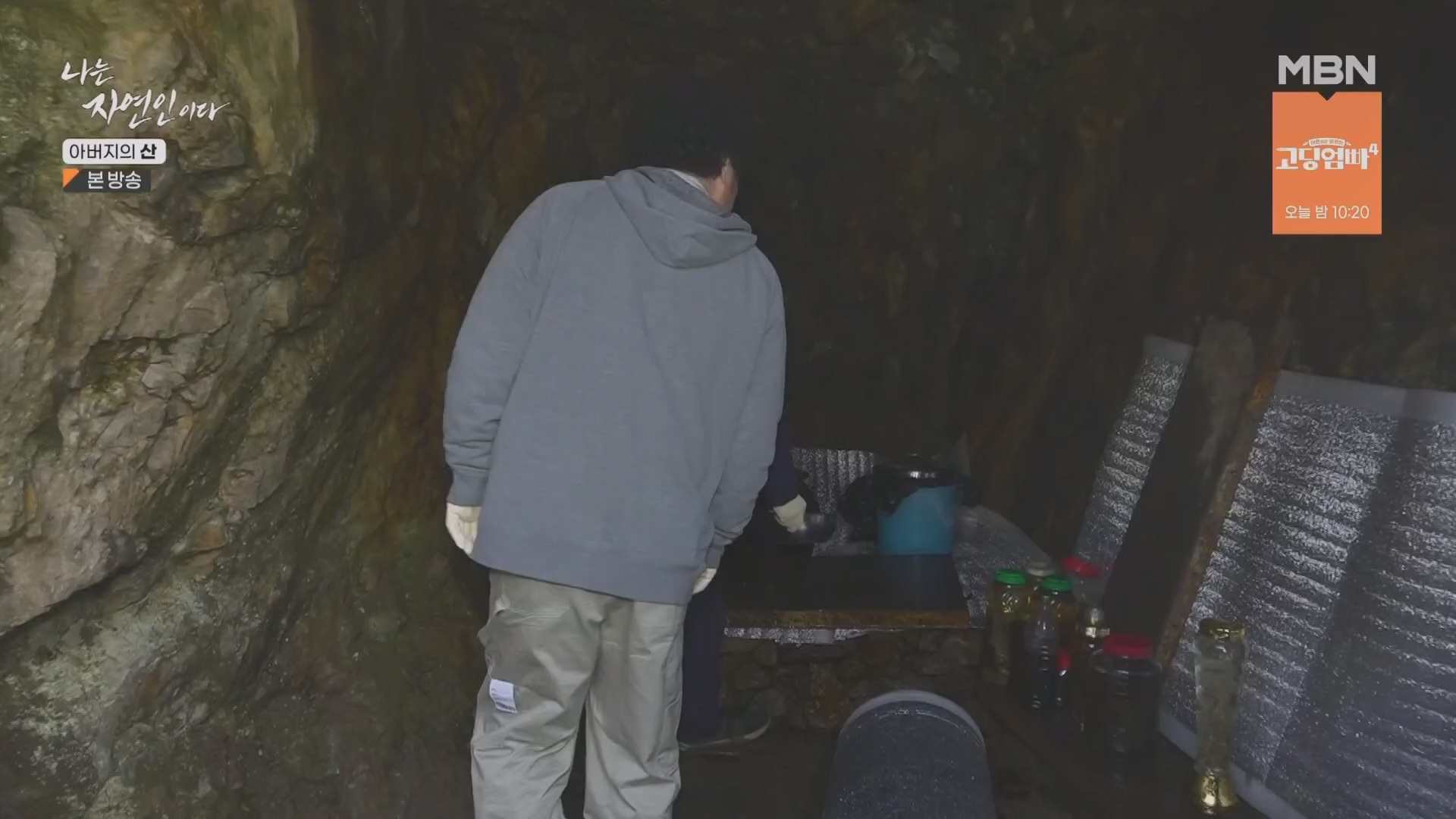 나는 자연인이다.E595.240228p.H264-F1RST.mp4_20240229_200122.723.jpg