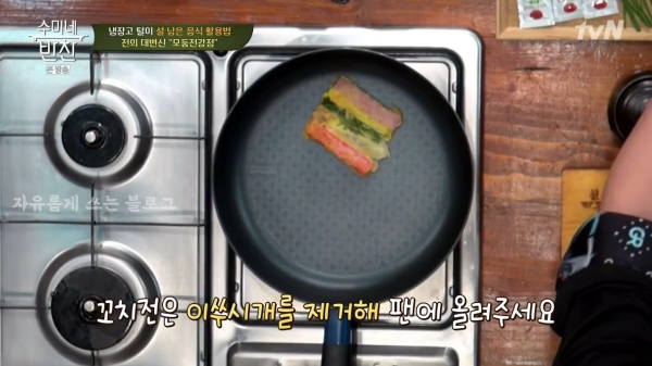 남은 명절 전 데우기