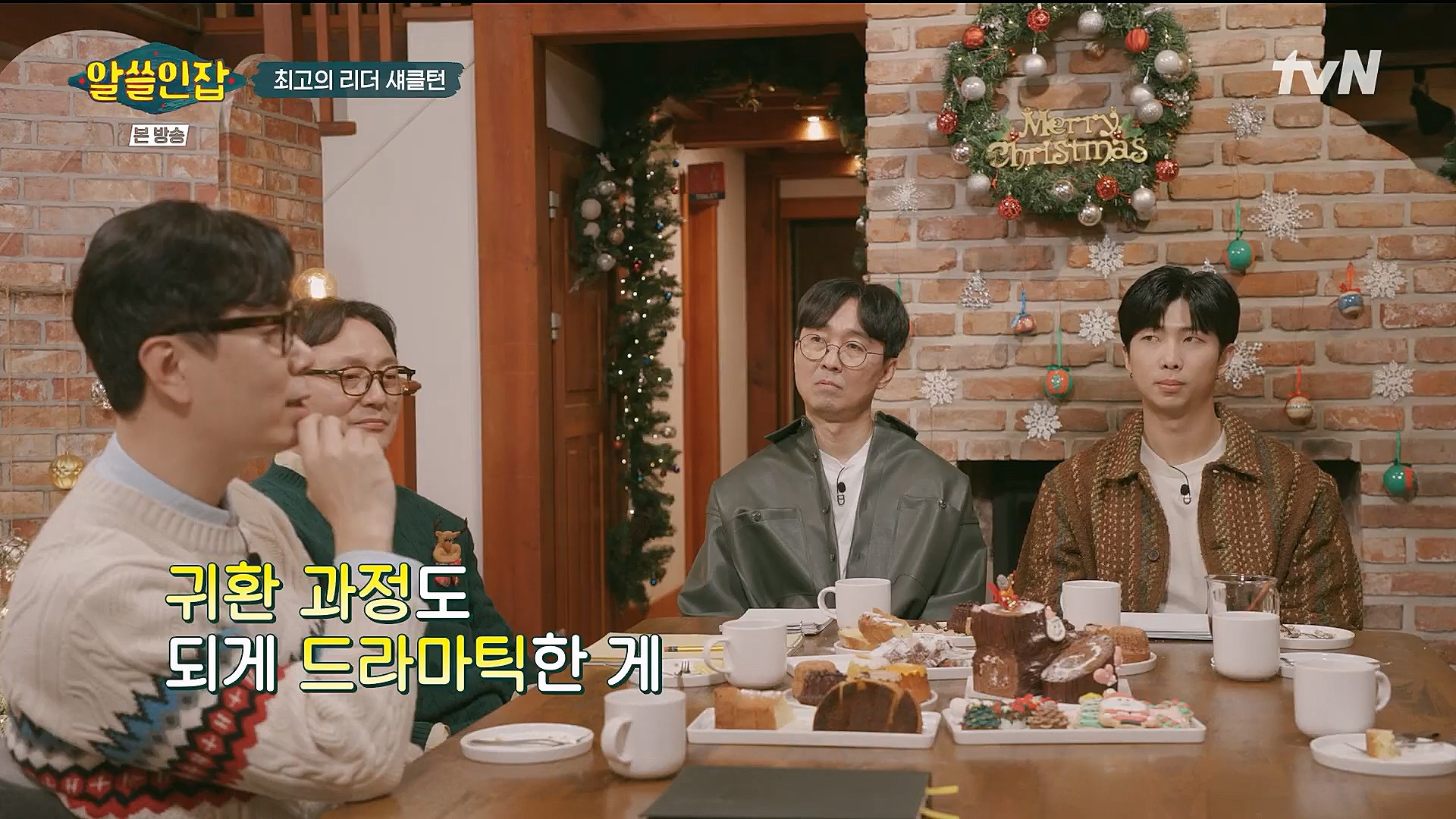 알쓸인잡.E04.221223p.H264-F1RST.mp4_20230115_195619.680.jpg