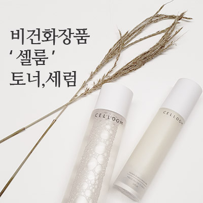 토너 사용 후기 비건화장품 의미를 알아보는 화장품도 채식주의자 시대 '세룸' 비건세럼, 약산성 10