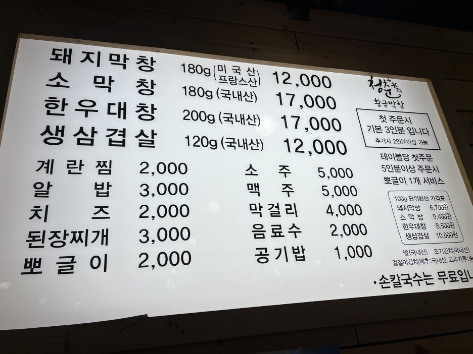 황금막창 이미지