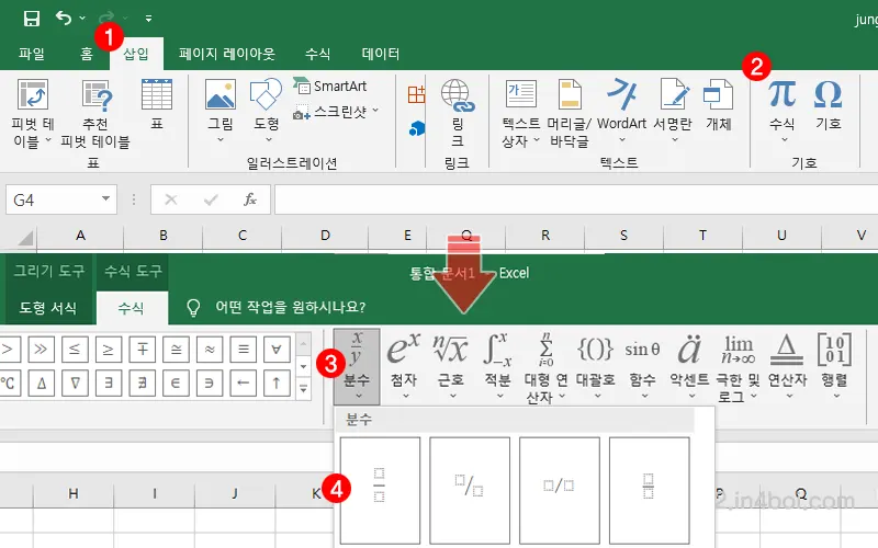 엑셀 Excel 분수 입력 3가지 방법