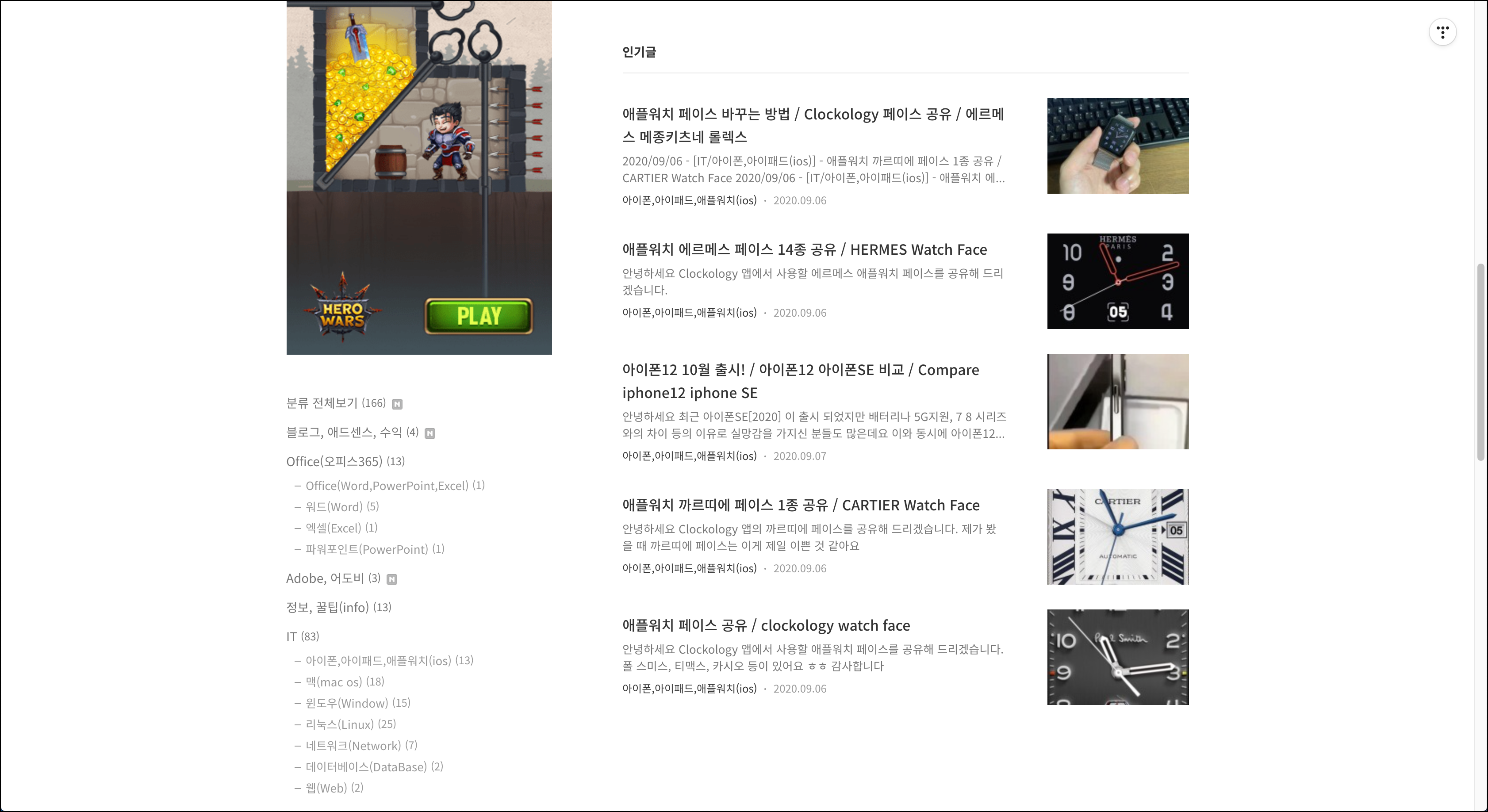  티스토리 오디세이 스킨 사이드바 위치 변경 방법 - 사이드바 왼쪽 오른쪽 바꾸기