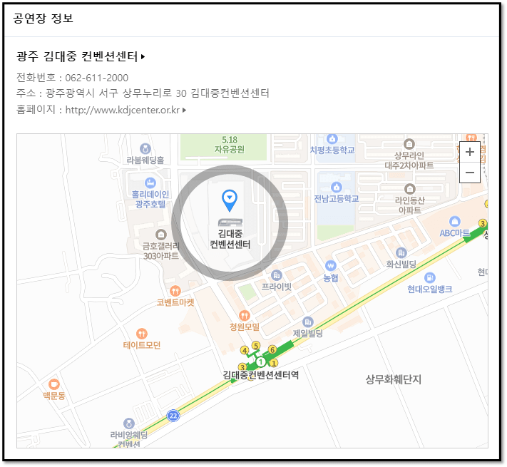 2023 타임캡슐 슈퍼콘서트 전국투어 광주 공연장 정보