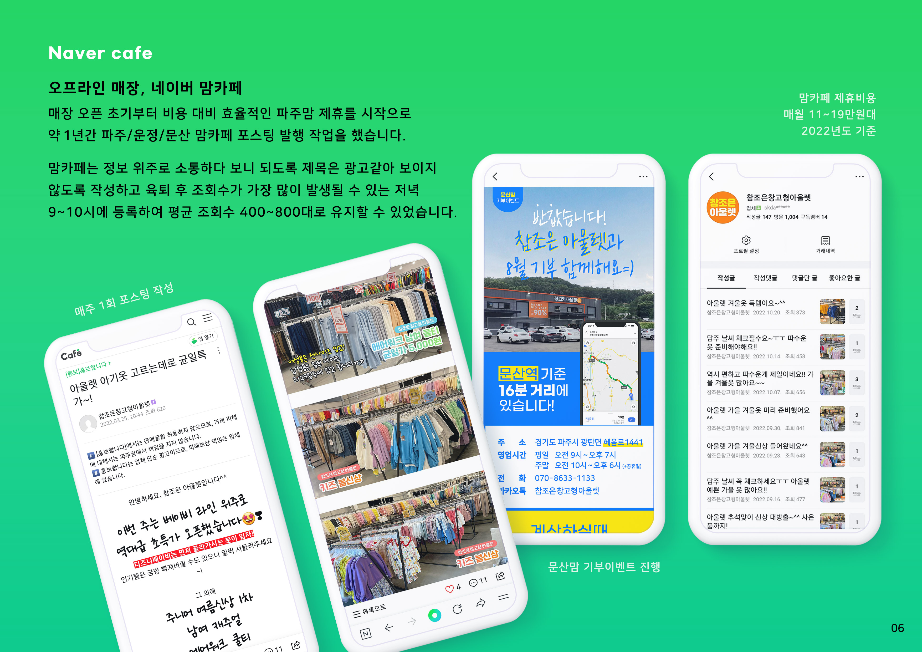 조은 cafe 이미지