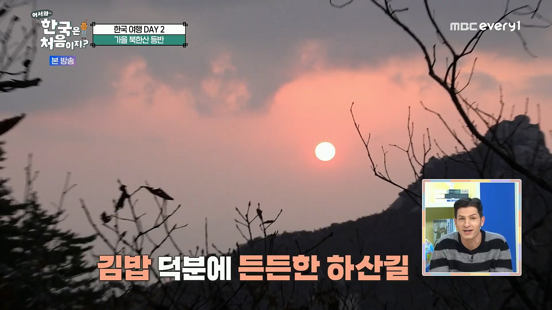 어서와~ 한국은 처음이지.E273.221208p.H264-F1RST.mp4_20221209_200228.810.jpg