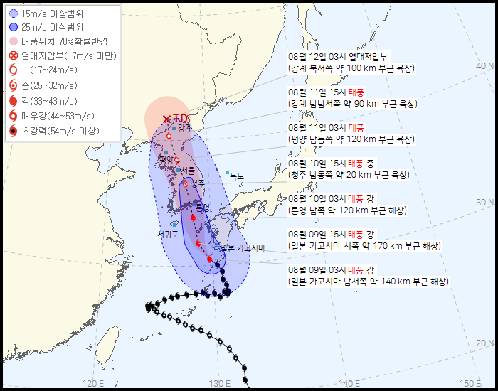  태풍 카눈 북상중.... 8월 10일에 한반도에 상륙한다고 하네요