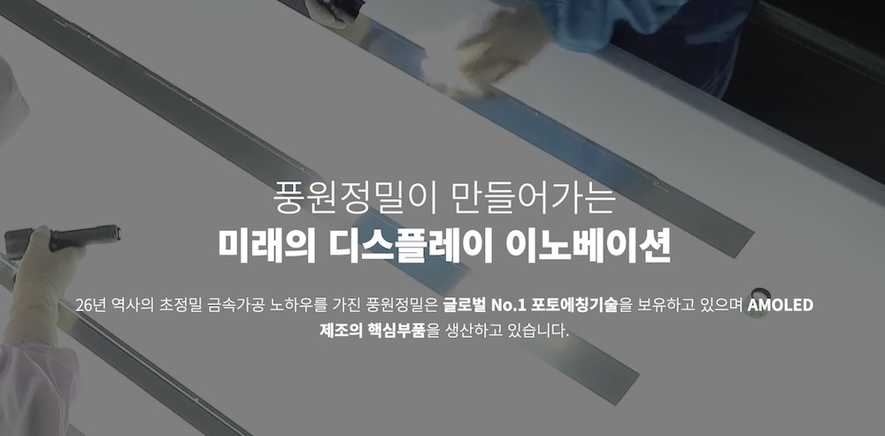  풍원정밀 공모주 청약 전 보면 정말 좋은 데이터