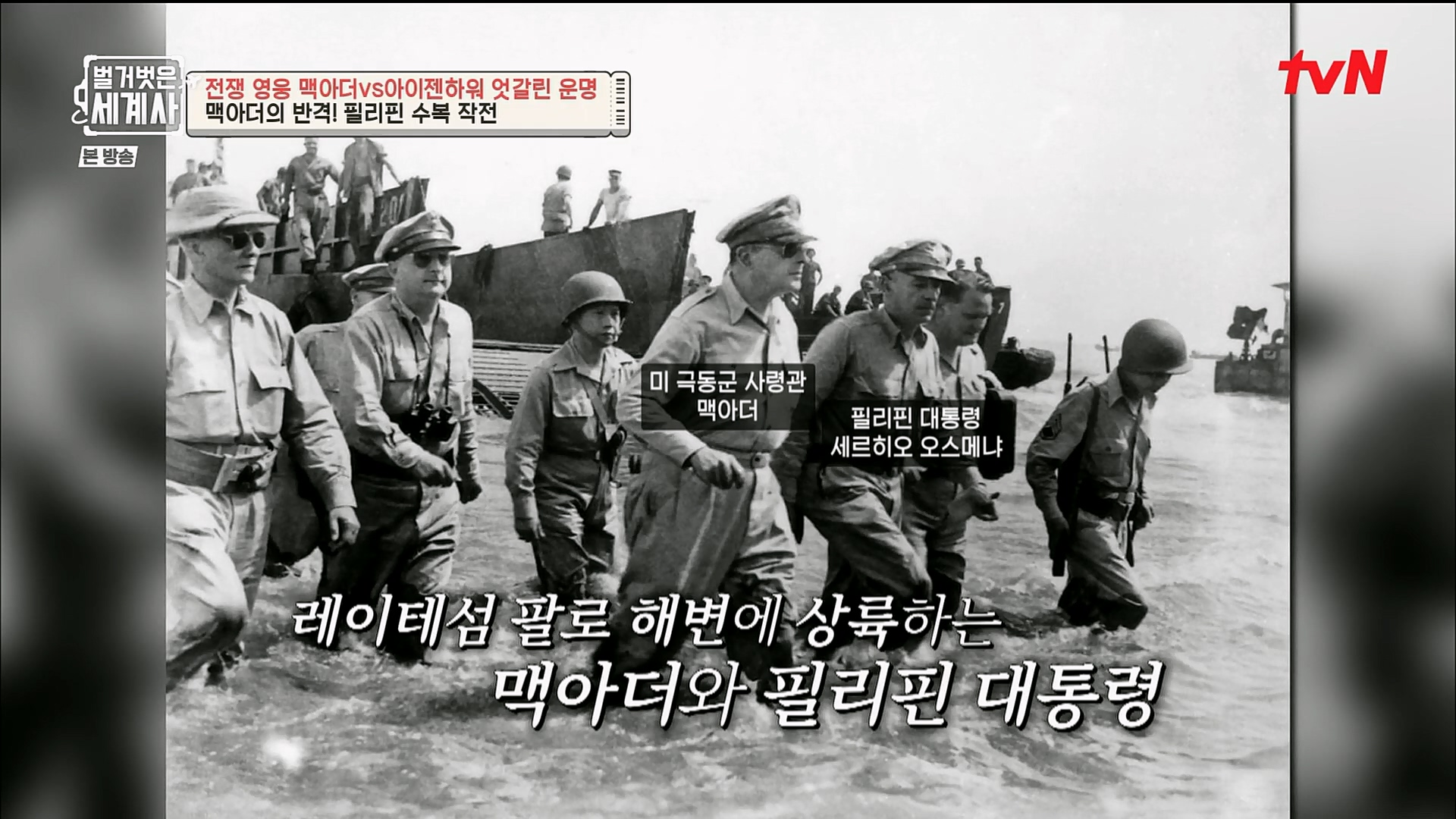 벌거벗은 세계사.E76.221206p.H264-F1RST.mp4_20230108_182755.229.jpg