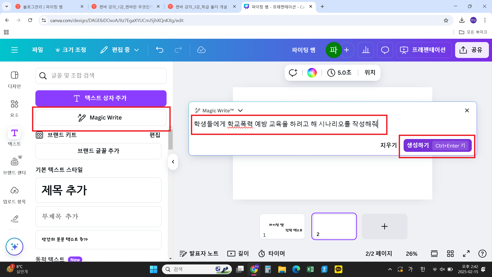켄바 강의_4강_켄바의 기본 기능 이해