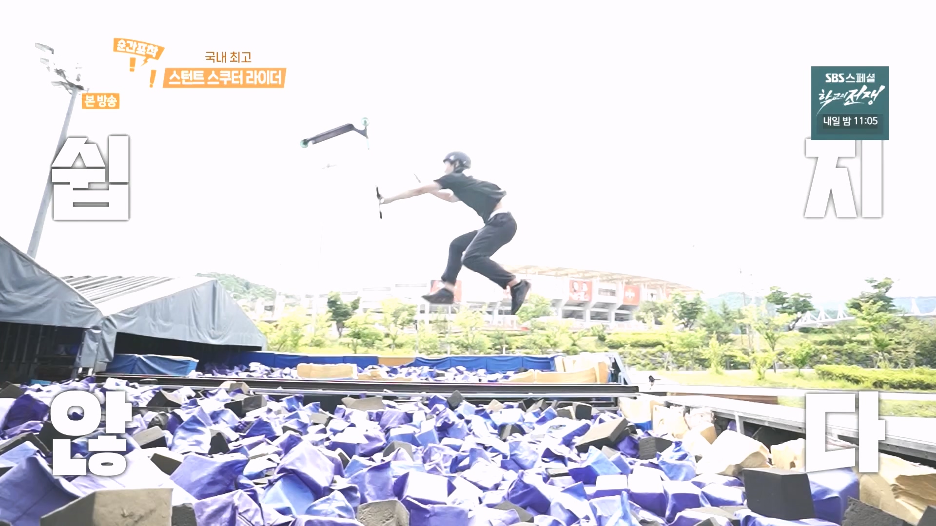 순간포착 세상에 이런일이.E1249.231021p.H264-F1RST.mp4_20231022_153229.115.jpg