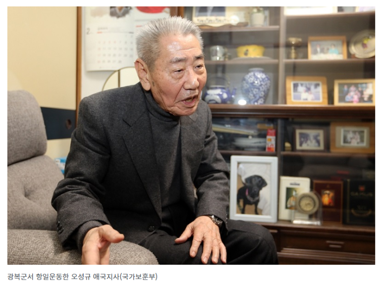  일본 거주 항일운동 오성규 애국지사, 대한민국으로 모셔온다