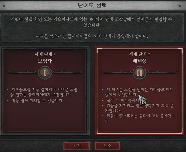 디아블로4 팁과 노하우