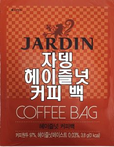  자뎅 헤이즐넛 커피 향에 취해