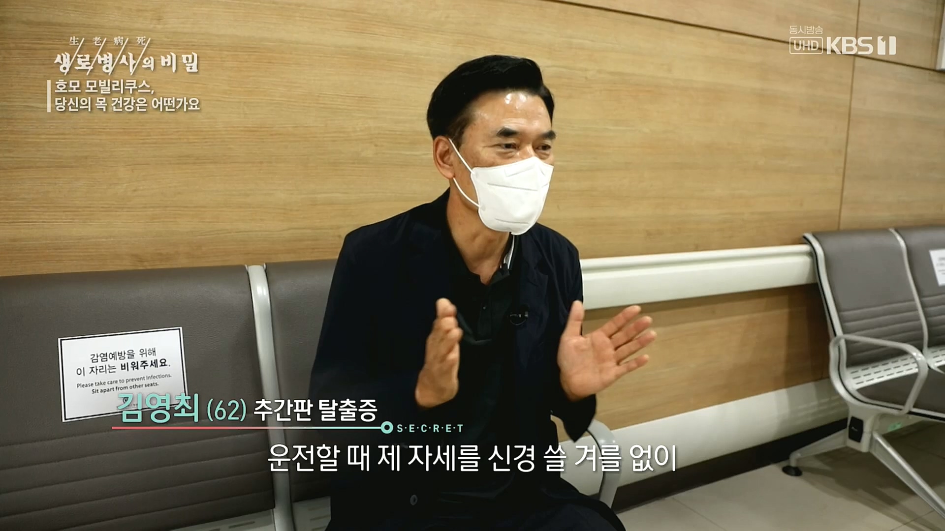 생로병사의 비밀.E841.221026p.H264-F1RST.mp4_20221027_200824.057.jpg