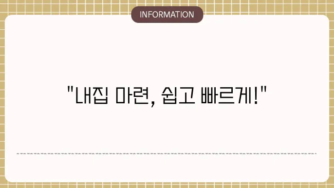 기업은행 버팀목 전세자금대출 신청 절차