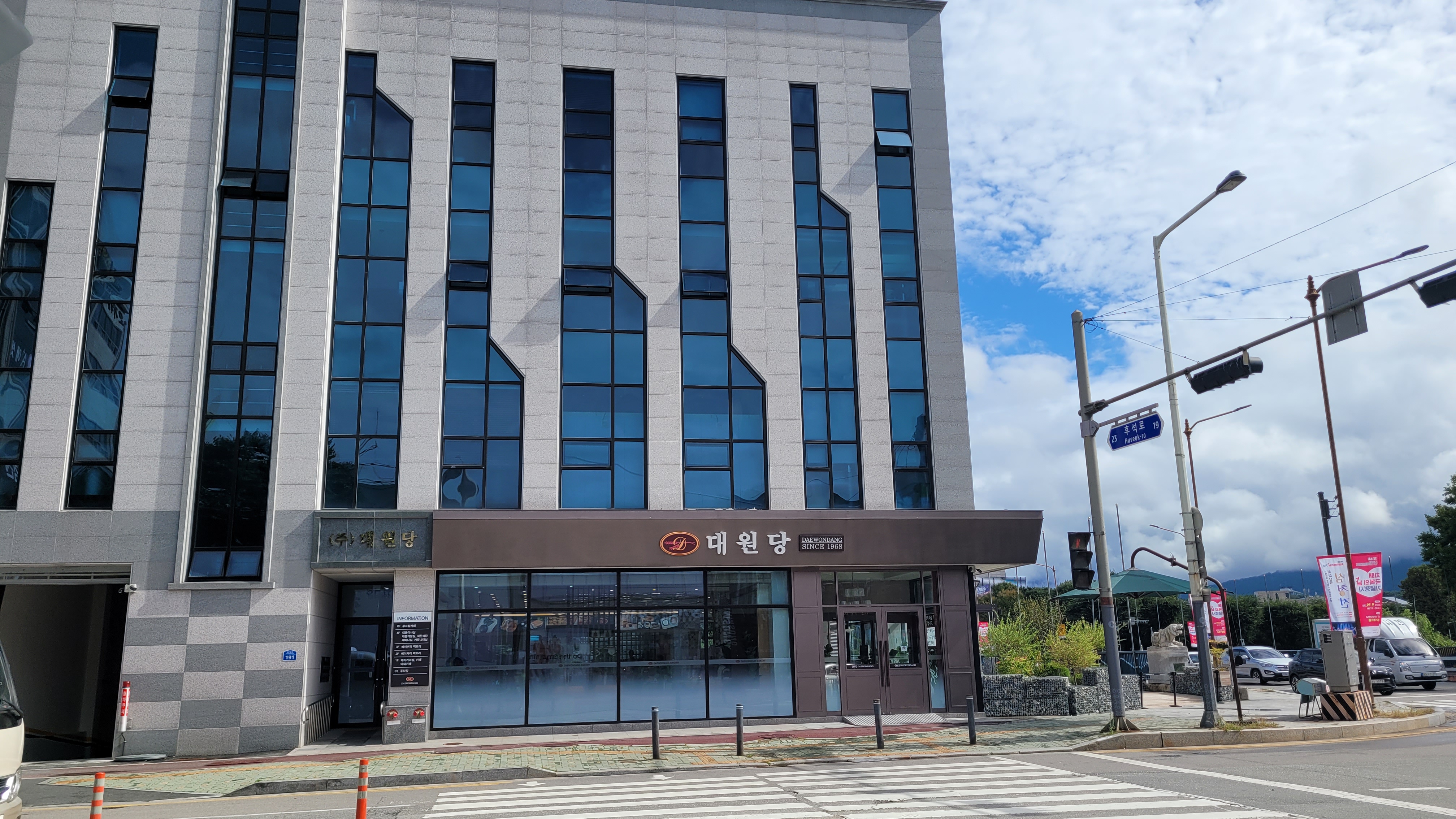 춘천 대원당