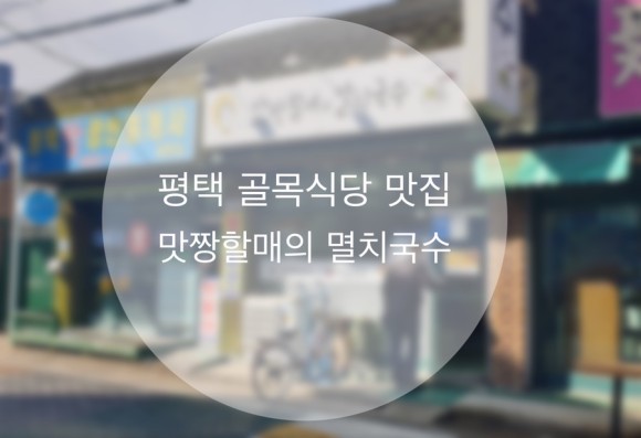맛짱 이미지