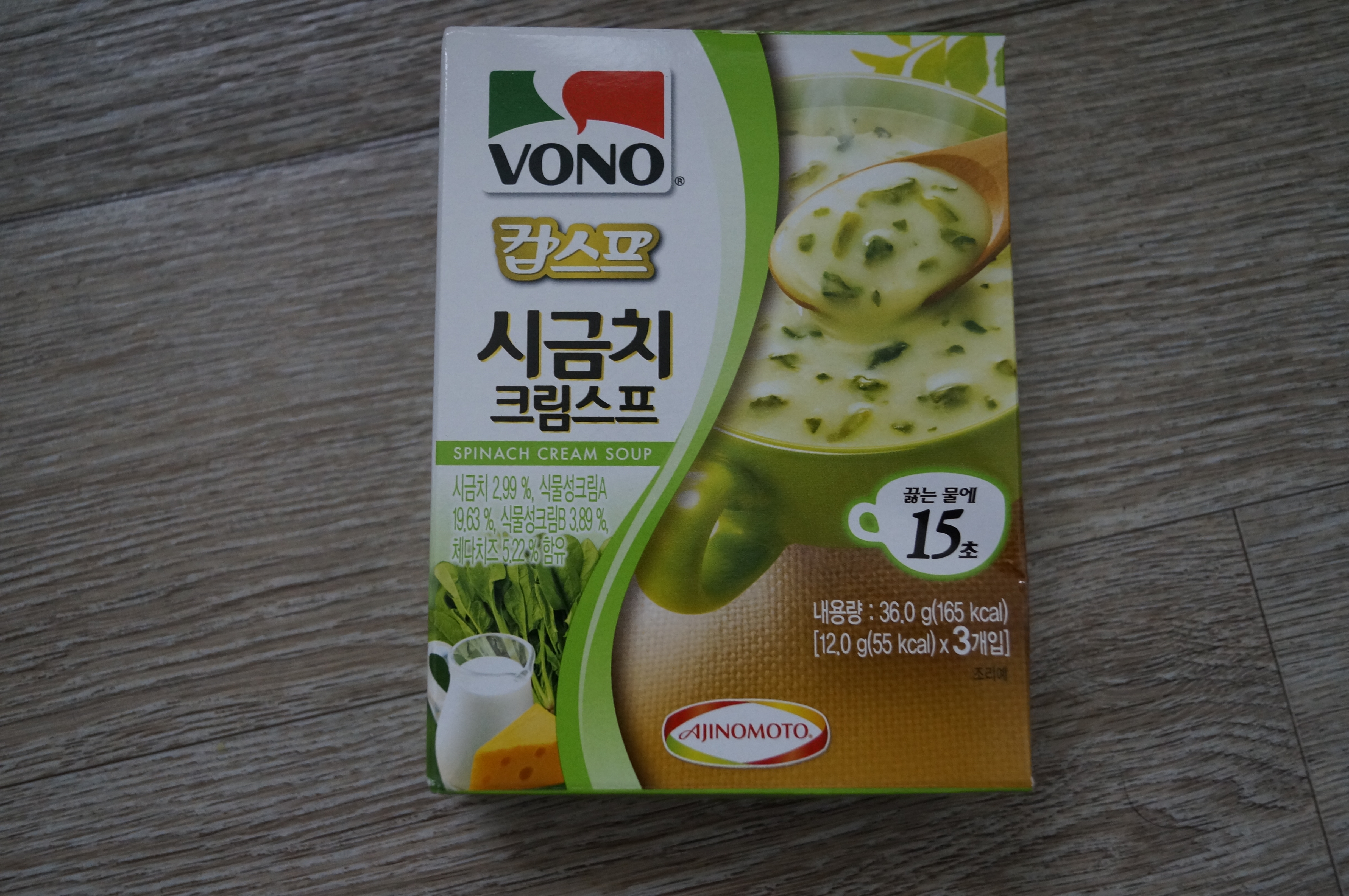  보노 컵스프 시금치 크림 스프 간편식으로 최고