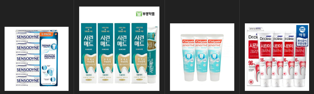 시린이에 좋은 치약