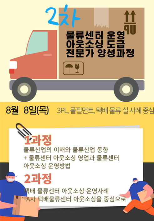 하나물류서비스 이미지