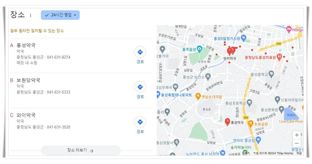 홍성군-24시간-약국-지도