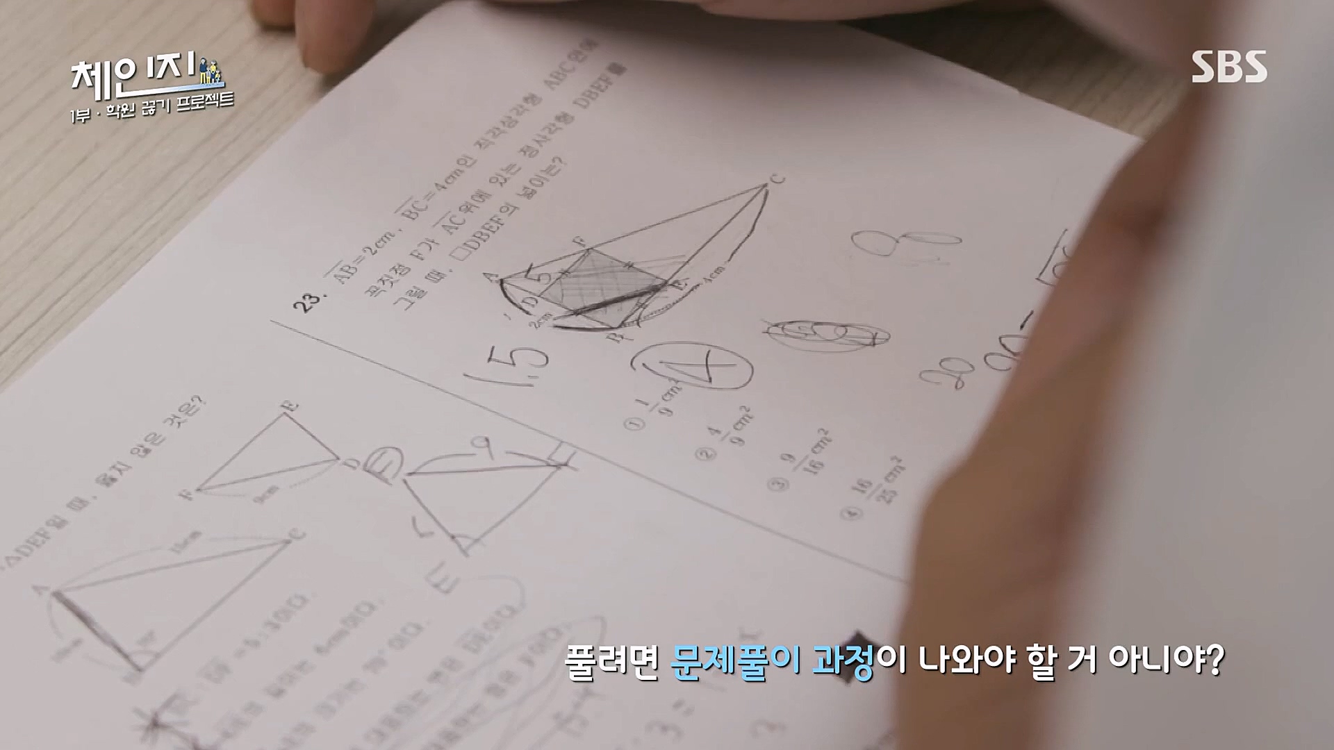 SBS 스페셜.E649.230101p.H264-F1RST.mp4_20230115_133730.701.jpg