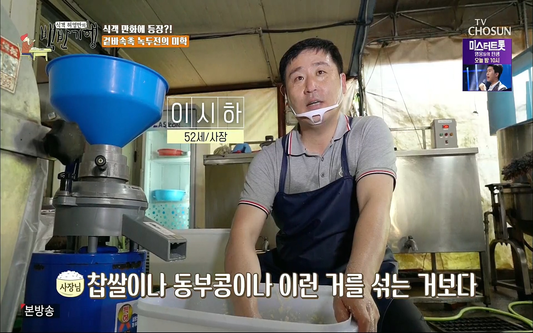 식객 허영만의 백반기행.E163.220805p.H264-F1RST.mp4_20220806_180816.197.jpg