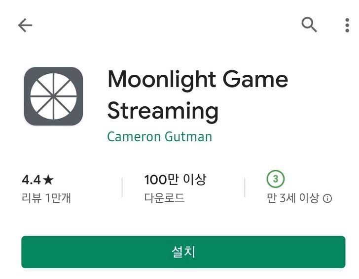 Moonlight Game Stremaing