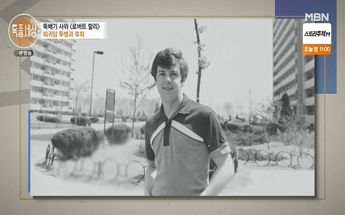 현장르포 특종세상.E531.220520p-NEXT.mp4_20220521_181552.484.jpg