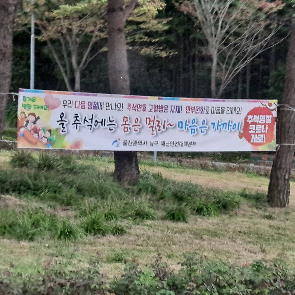  기차역에서 ~ 사회적 거리두기