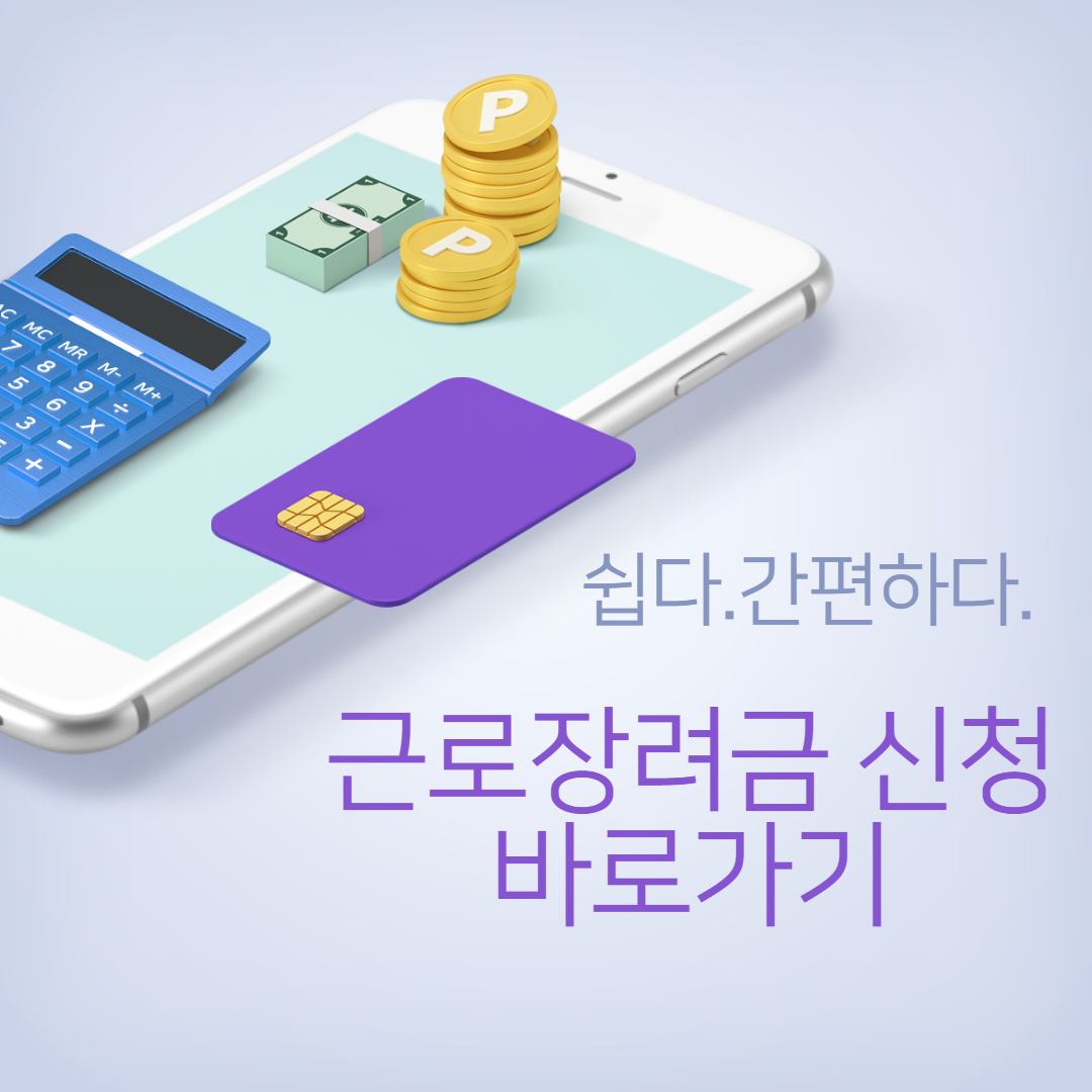 2022년 근로장려금