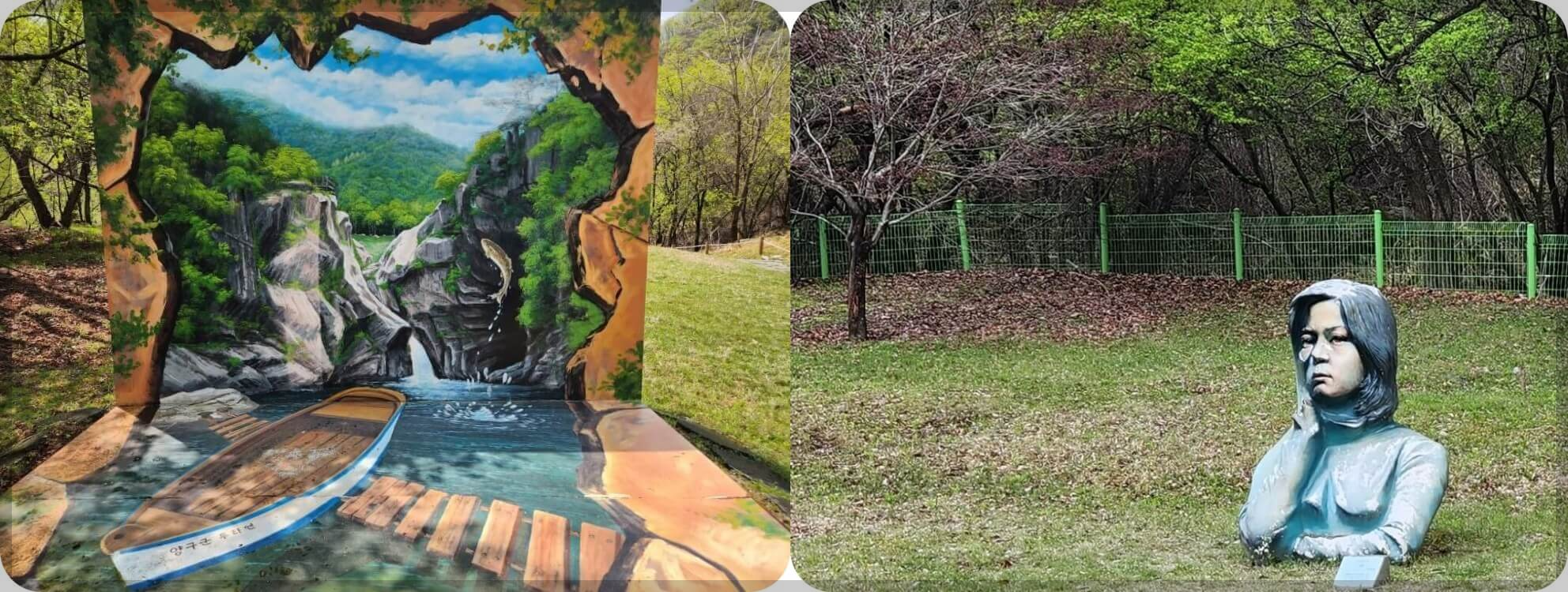 두타연 포토존과 조각공원