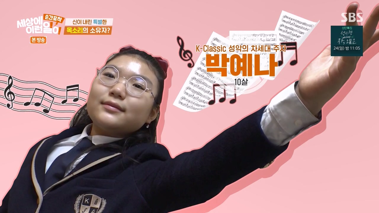 순간포착 세상에 이런일이.E1257.231224p-NEXT.mp4_20231224_174109.954.jpg