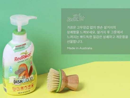  [육아/육아용품/젖병세제/젖병세정제/아기세제] 애티튜드 / 블랑101 / 레드루트