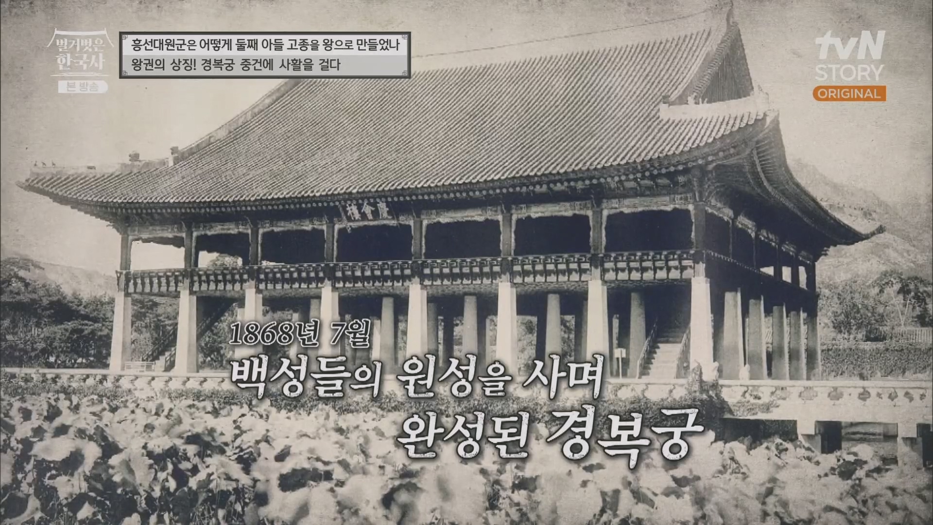 벌거벗은 한국사.E52.230419p.H264-F1RST.mp4_20231209_180258.603.jpg